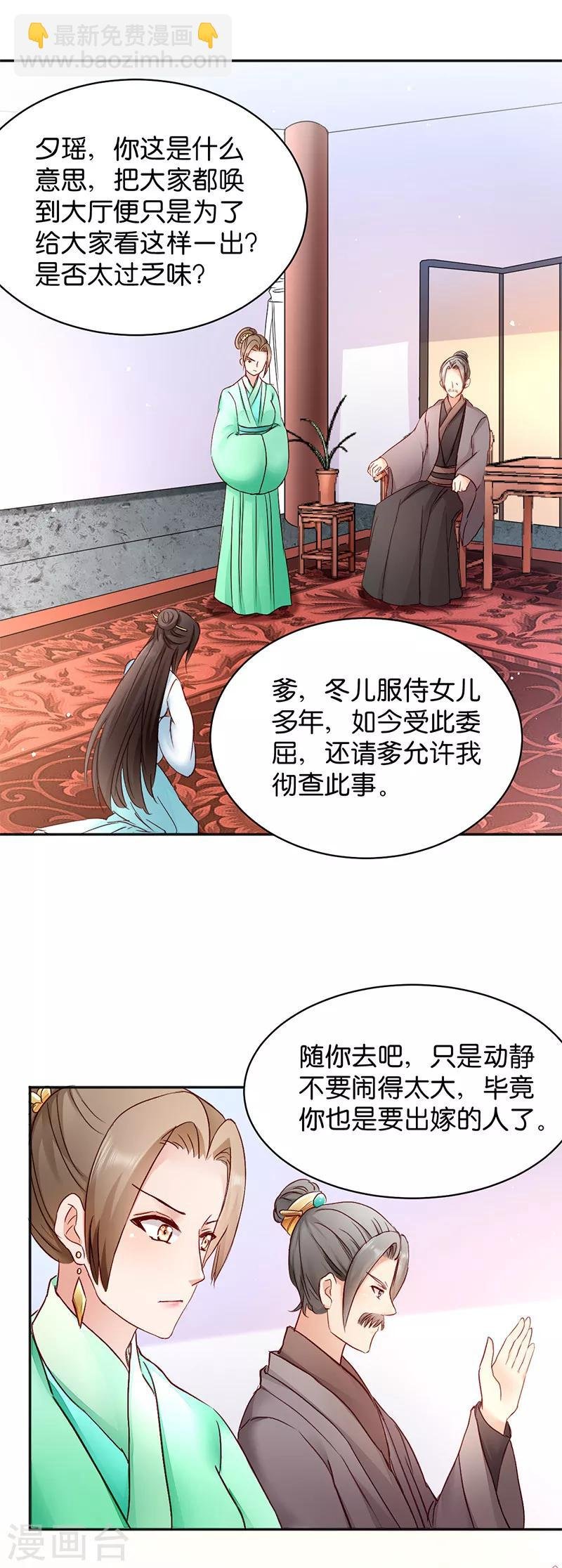 第15话 一石二鸟