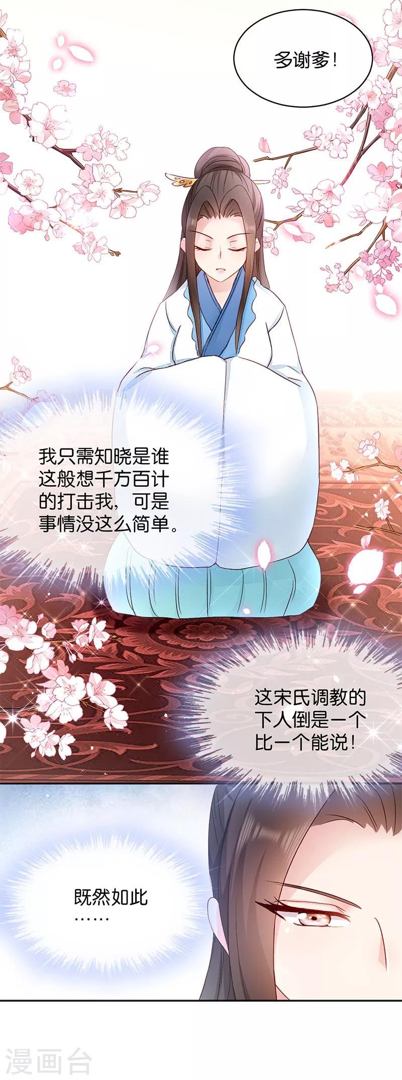 第15话 一石二鸟