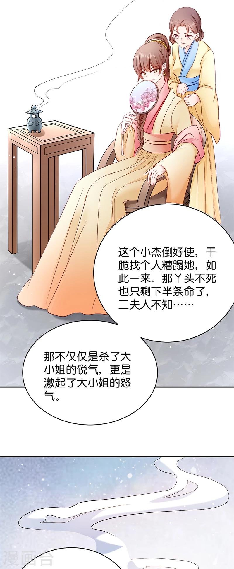 第15话 一石二鸟