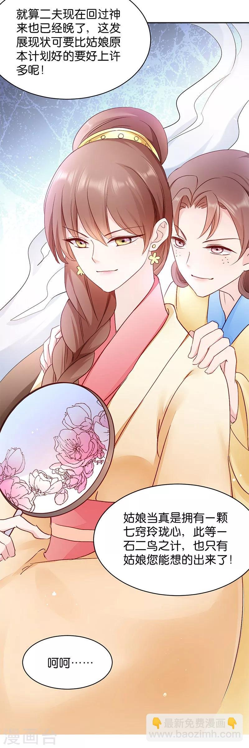 第15话 一石二鸟
