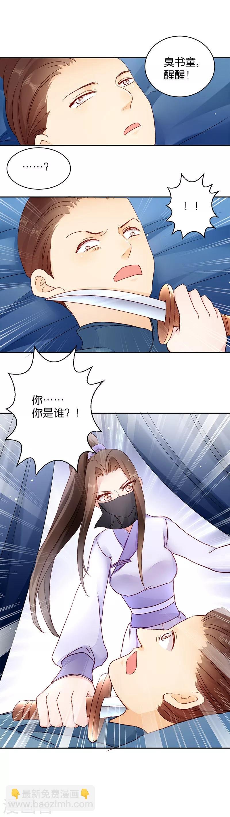 第15话 一石二鸟