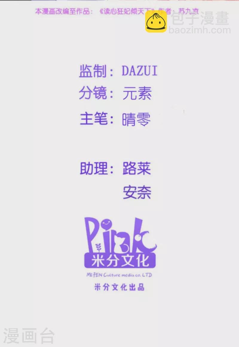 第152话 讨债的时候