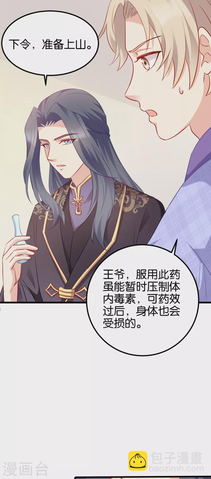 第152话 讨债的时候