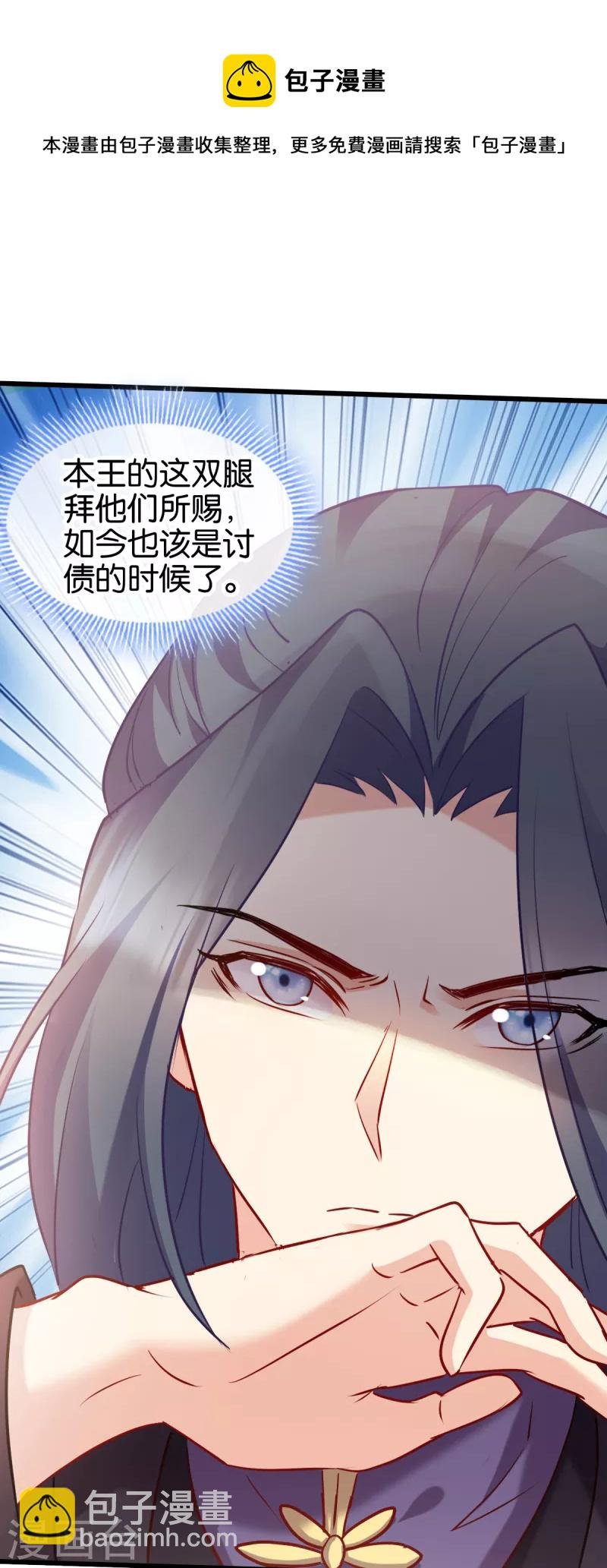第152话 讨债的时候
