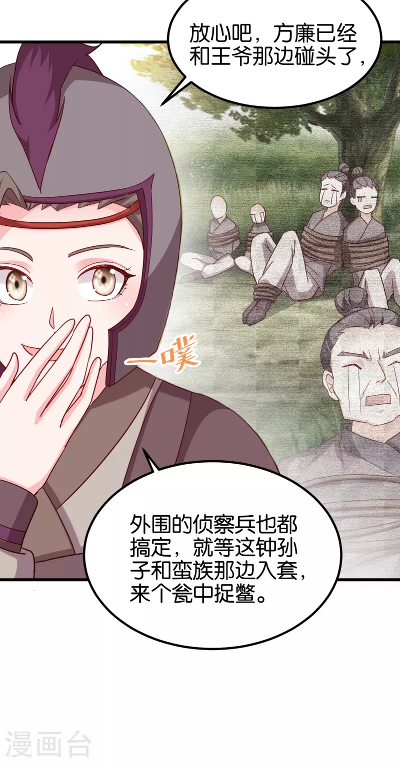 第152话 讨债的时候
