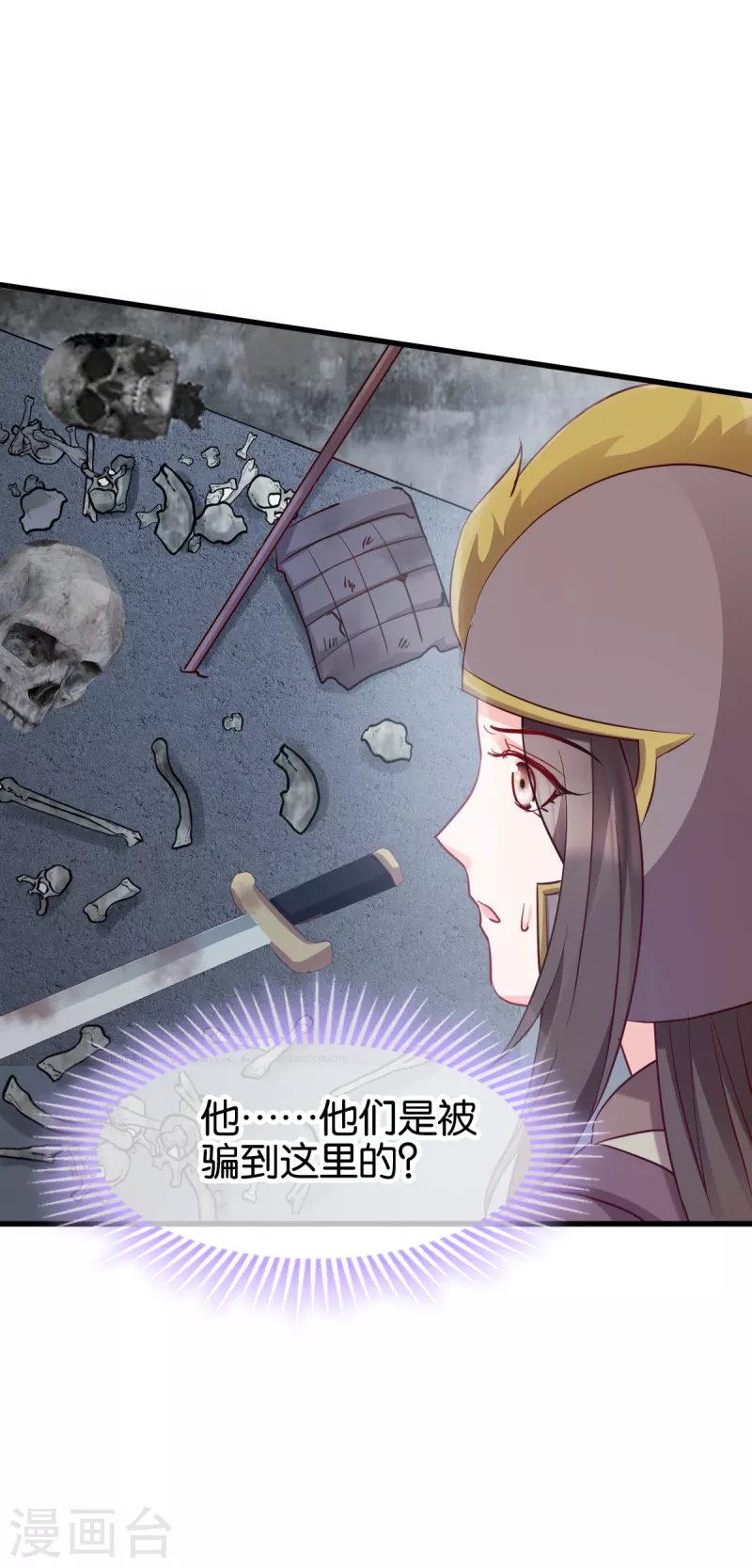 第152话 讨债的时候