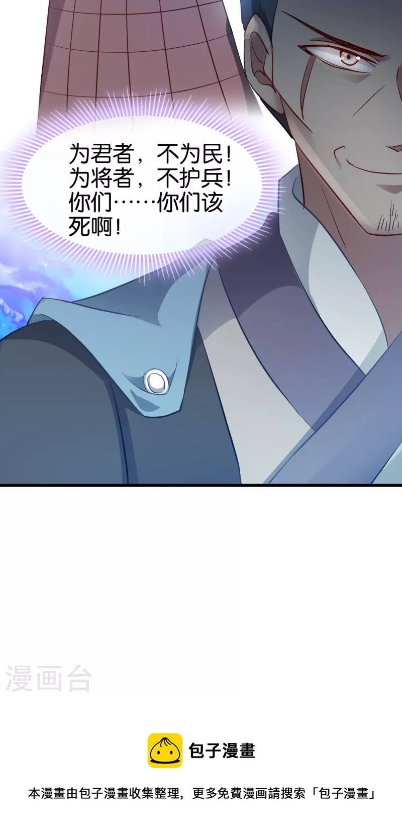 第152话 讨债的时候