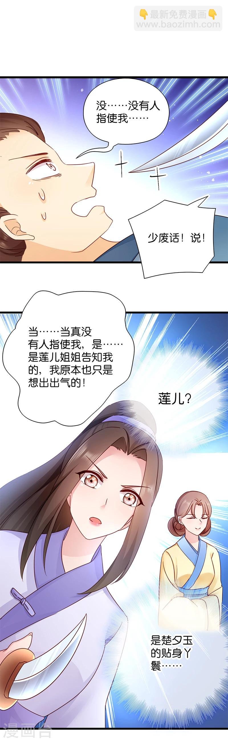 第16话 遭遇刺杀