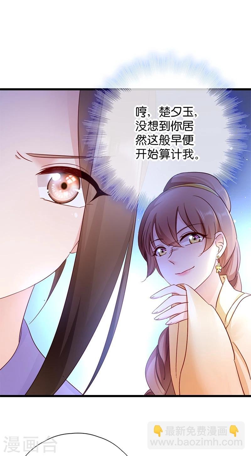 第16话 遭遇刺杀