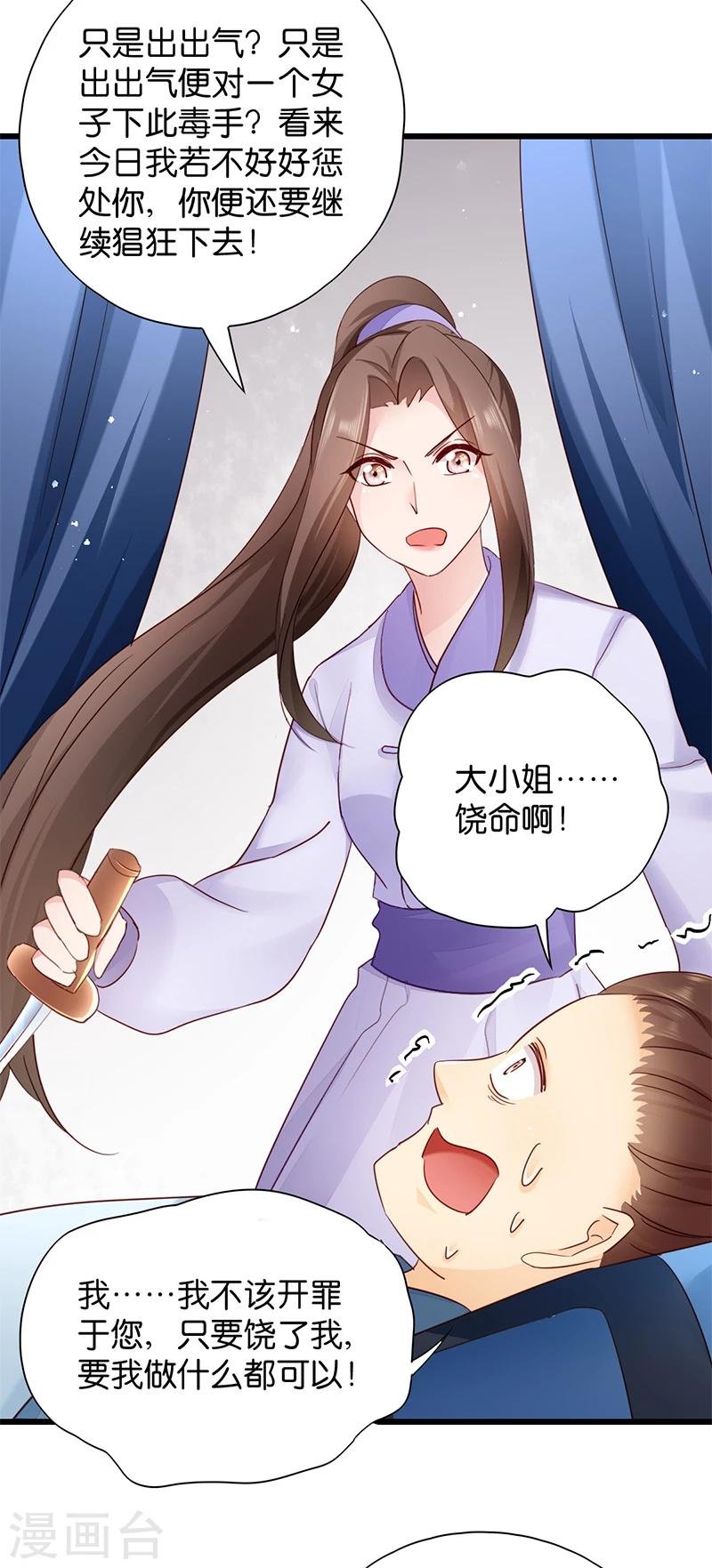第16话 遭遇刺杀