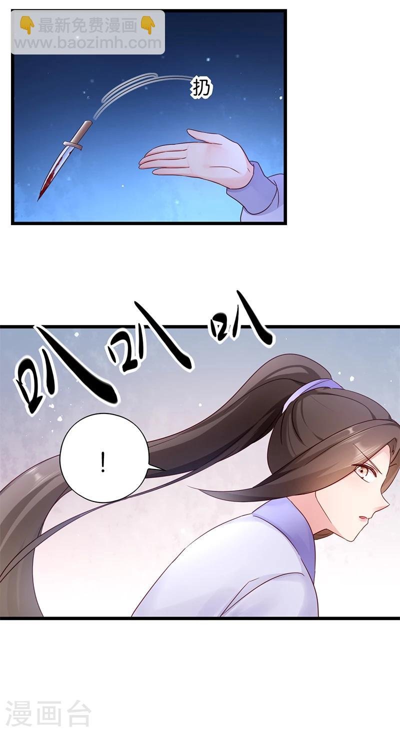 第16话 遭遇刺杀