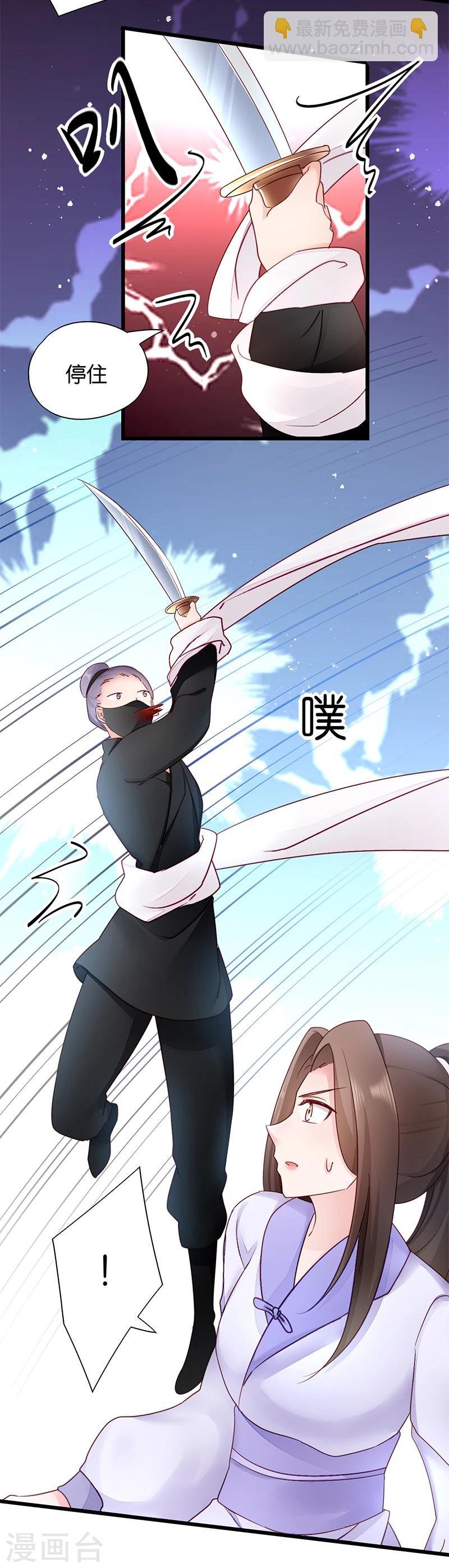 第16话 遭遇刺杀