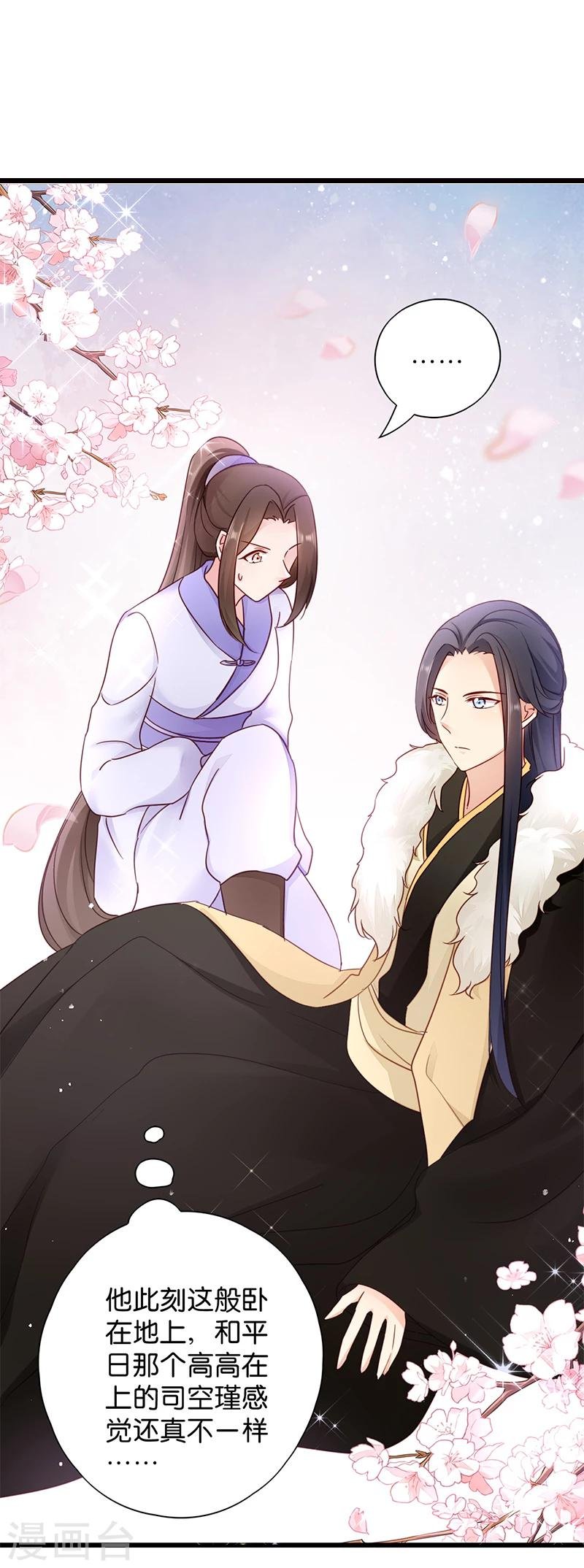 第16话 遭遇刺杀