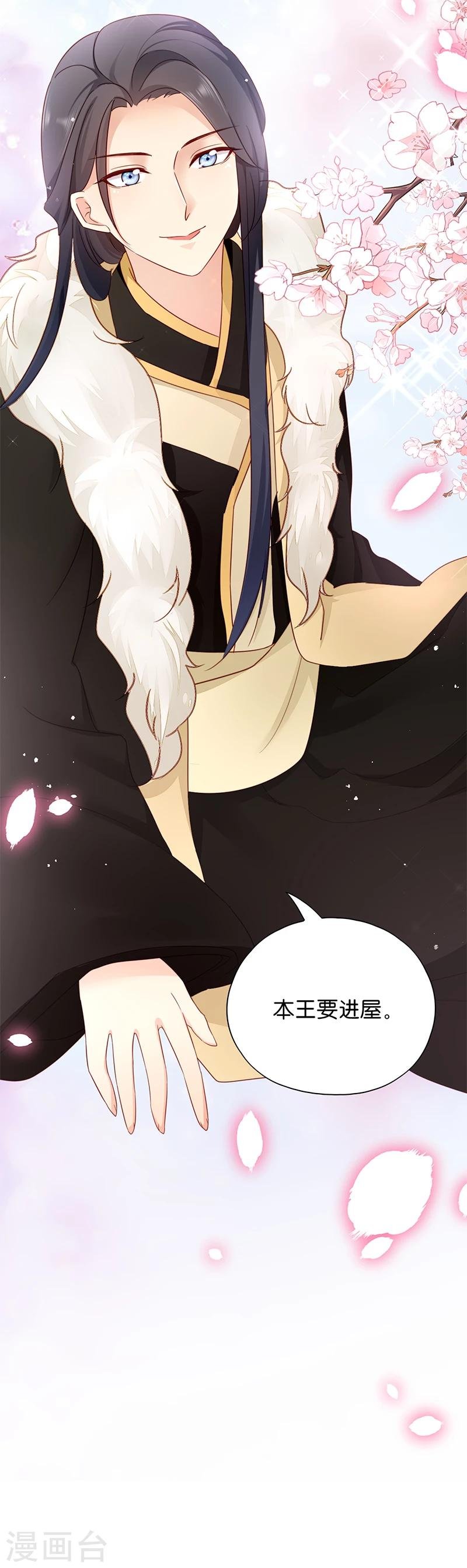 第16话 遭遇刺杀