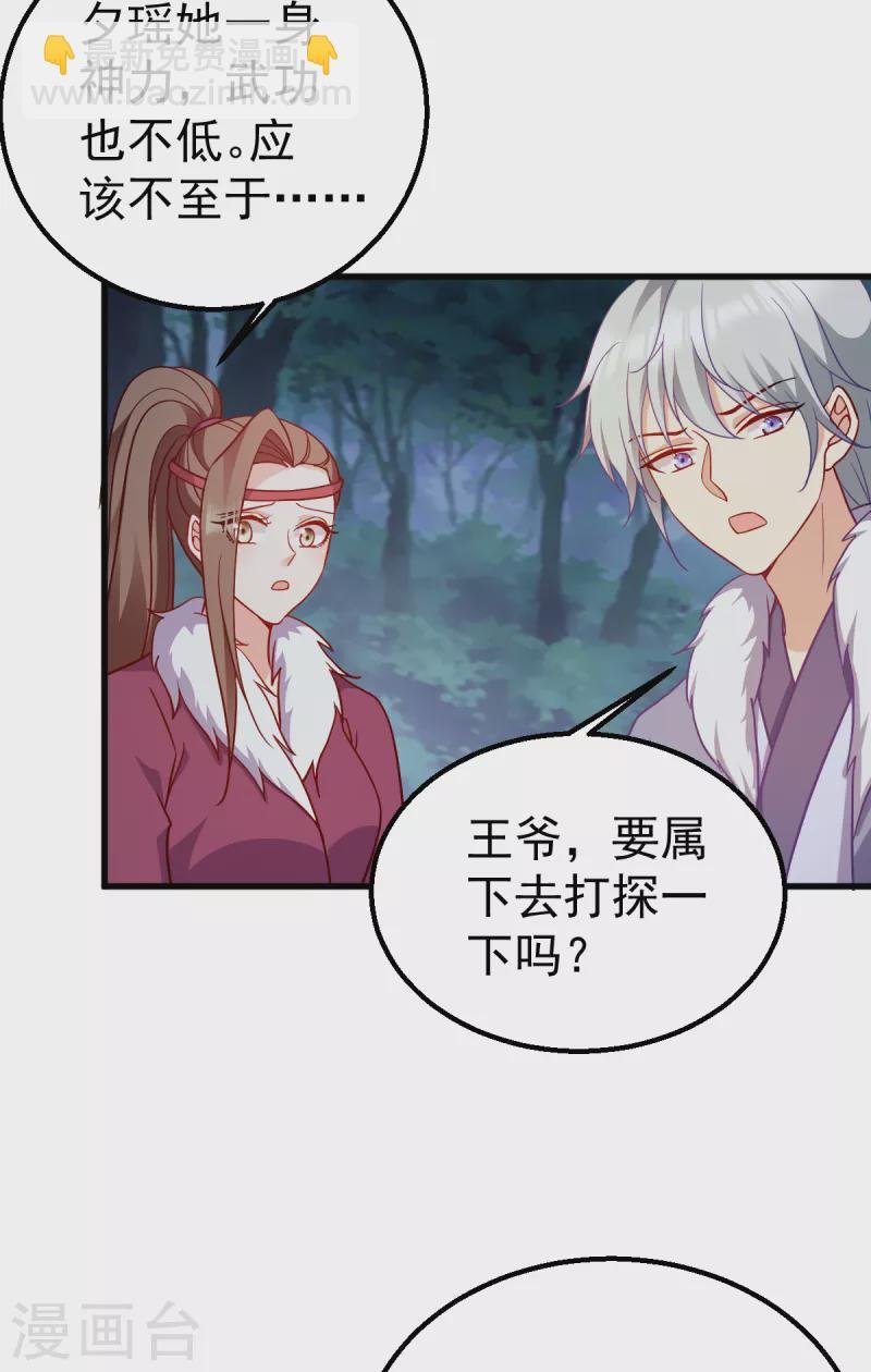 第160话： 宝剑现身