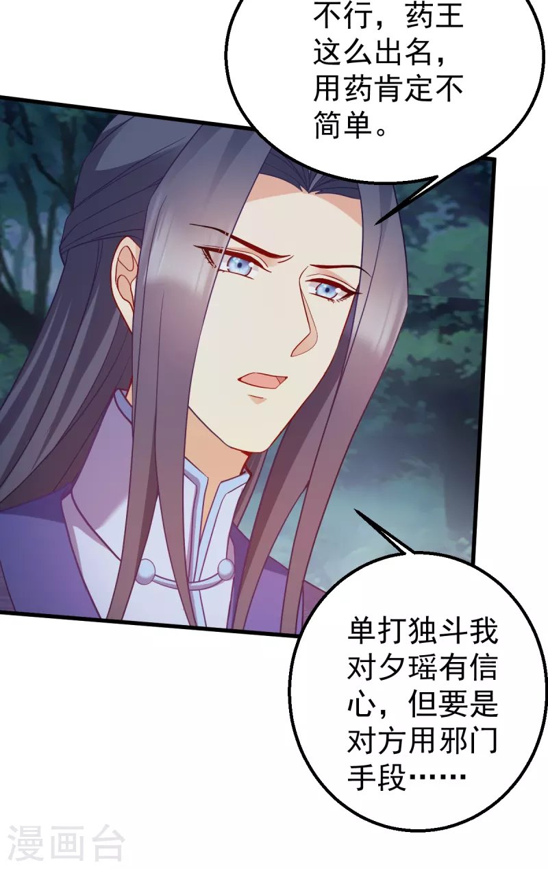 第160话： 宝剑现身