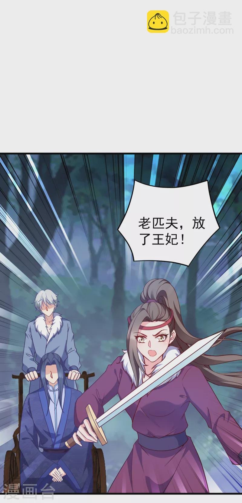 第160话： 宝剑现身
