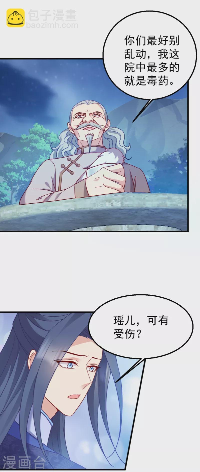 第160话： 宝剑现身