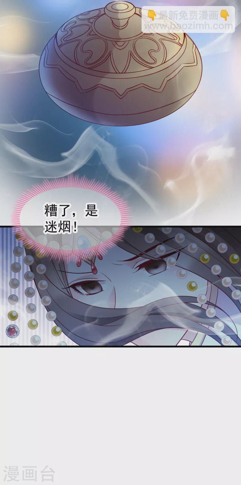 第160话： 宝剑现身