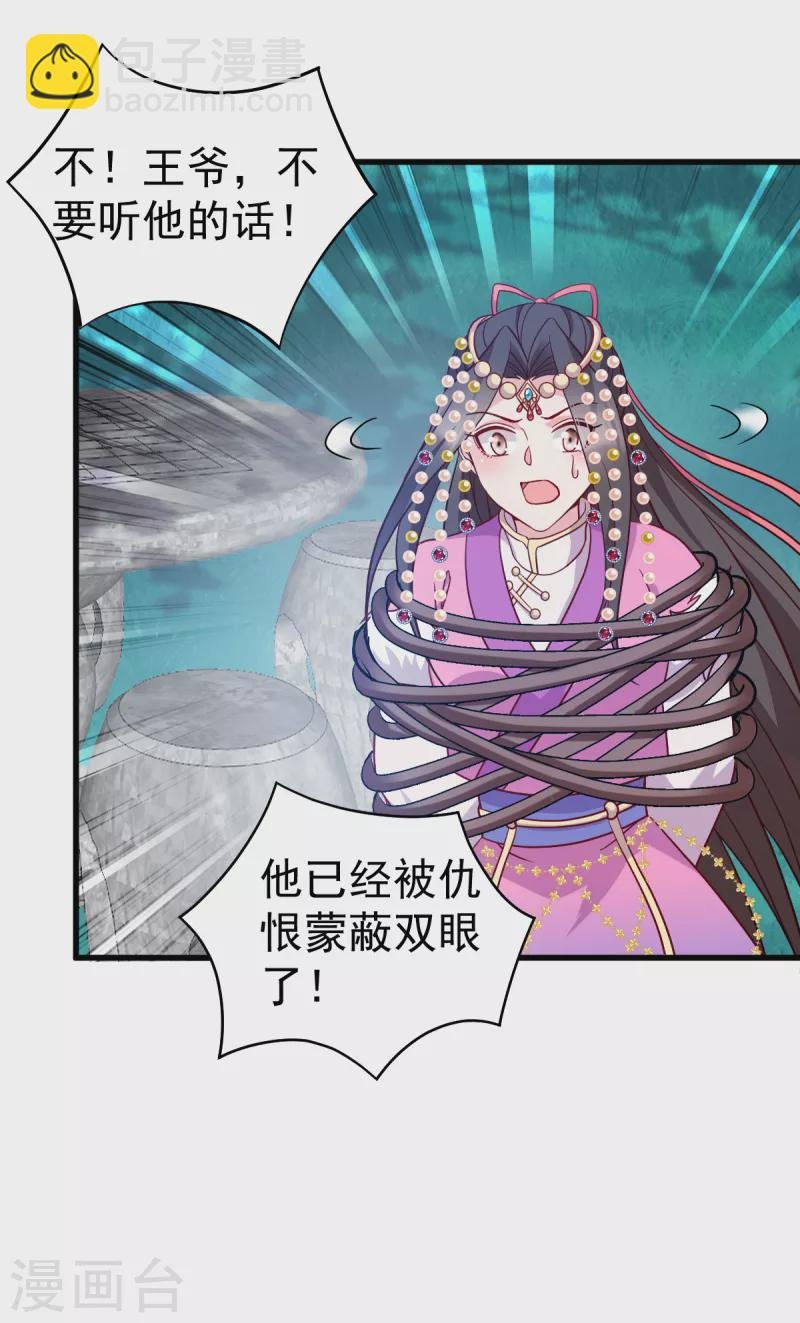 第160话： 宝剑现身