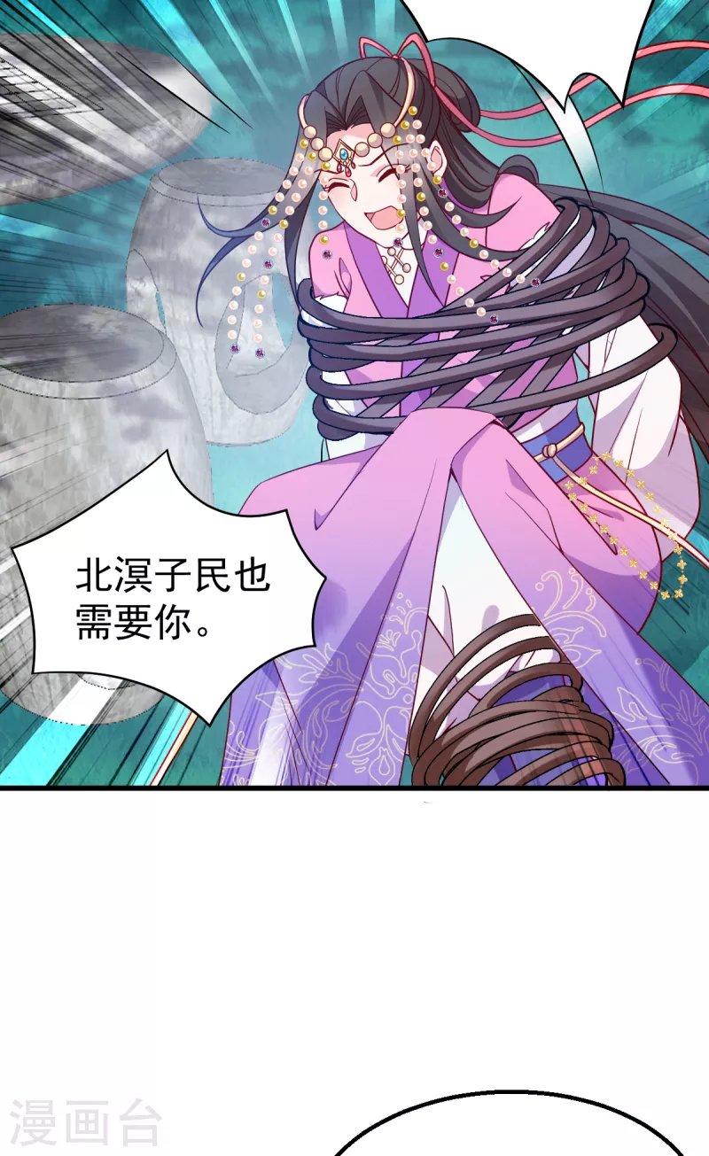 第160话： 宝剑现身