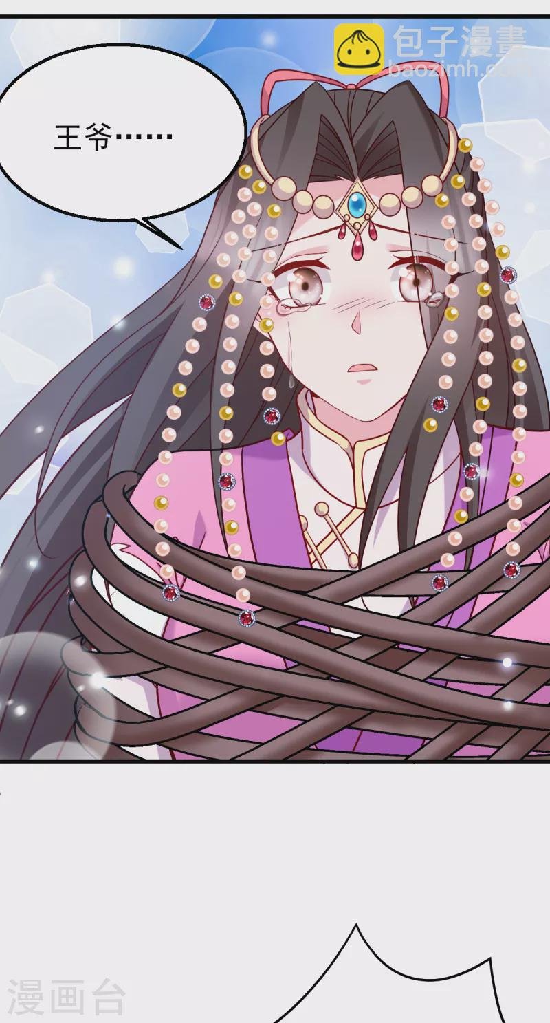 第160话： 宝剑现身