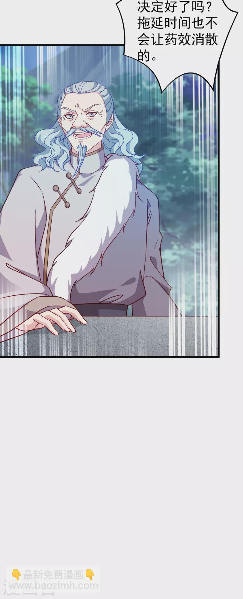 第160话： 宝剑现身