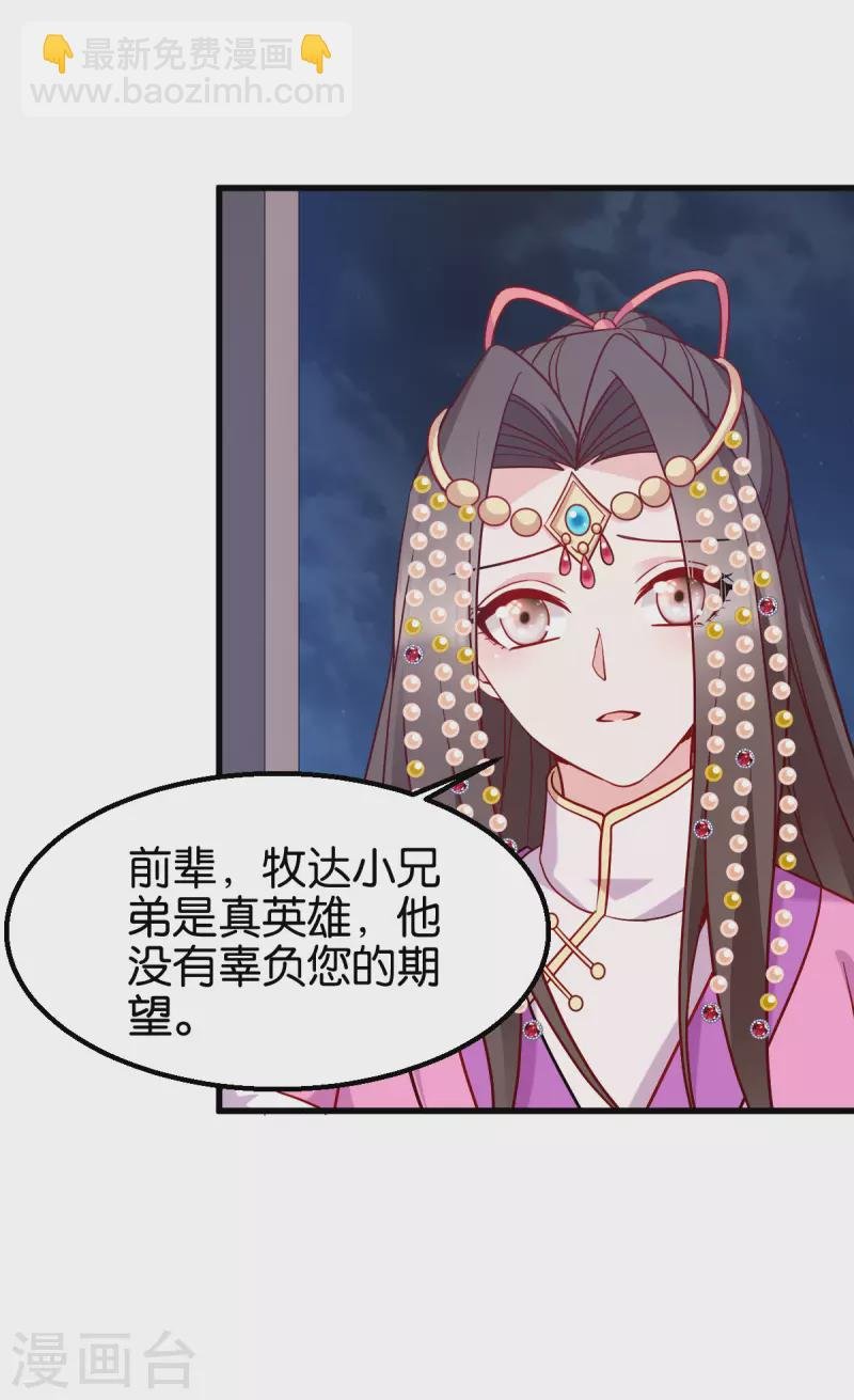 第162话 误会解除