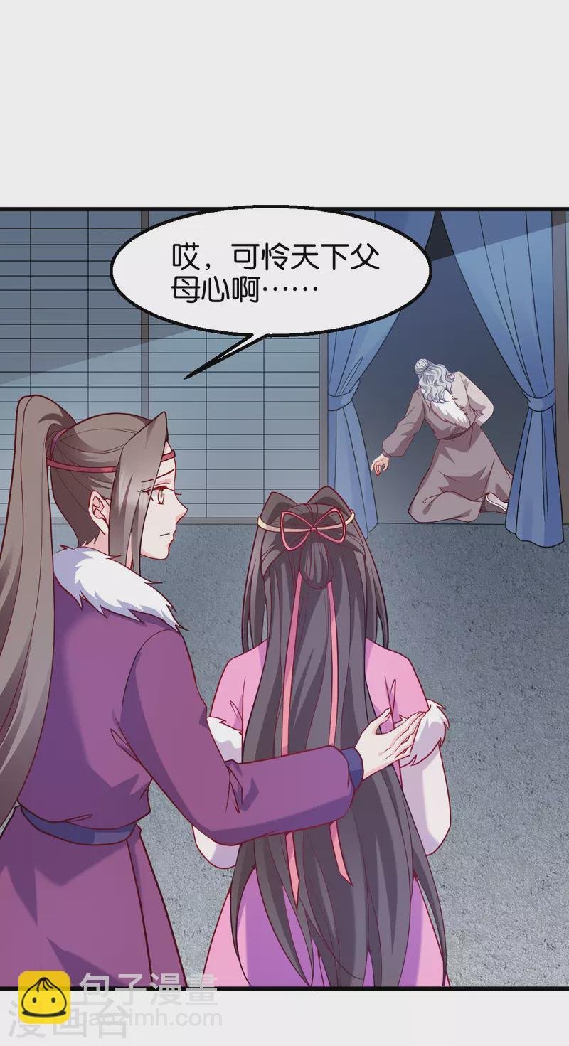 第162话 误会解除