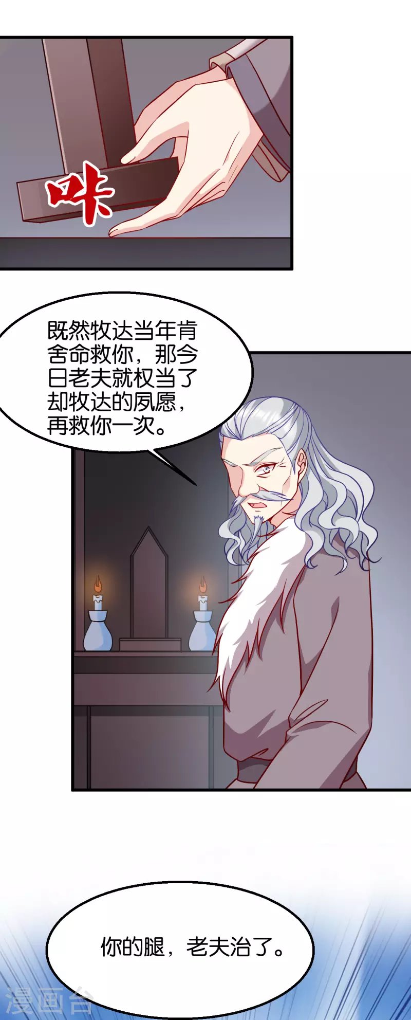 第162话 误会解除