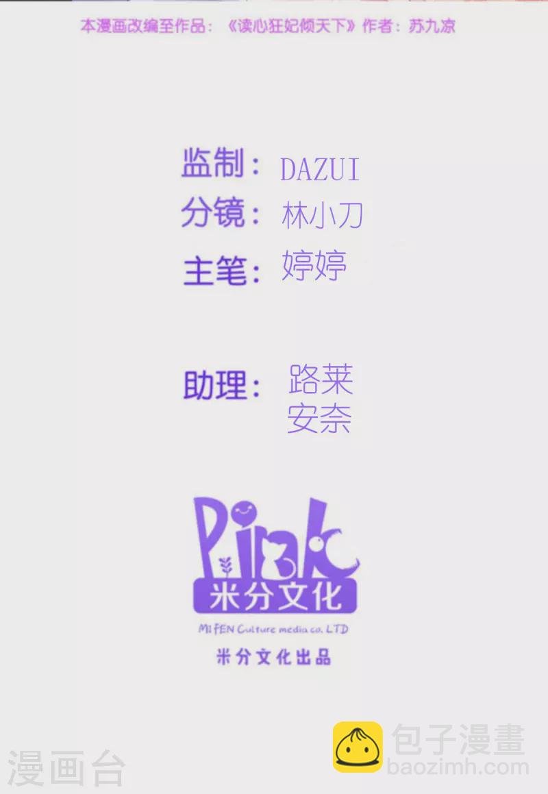 第164话 旧疾复发
