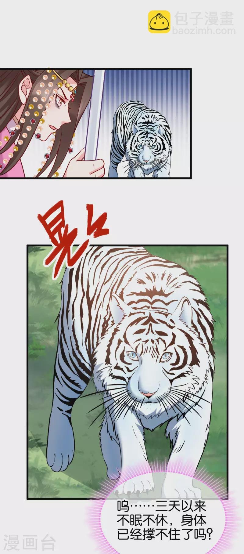 第164话 旧疾复发