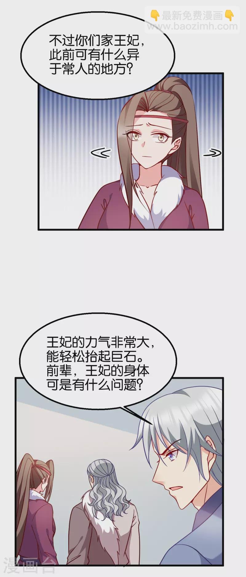 第164话 旧疾复发