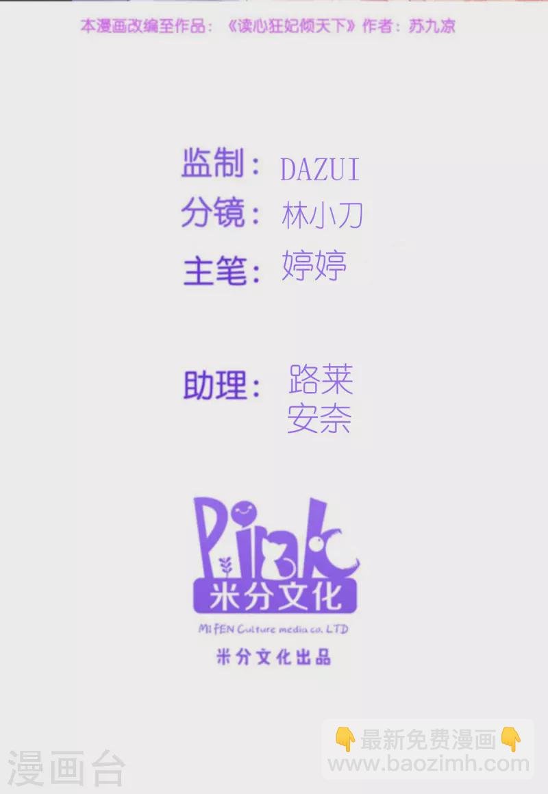第166话 夜袭平南郡