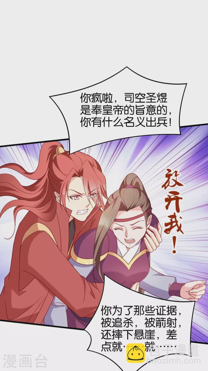 第166话 夜袭平南郡