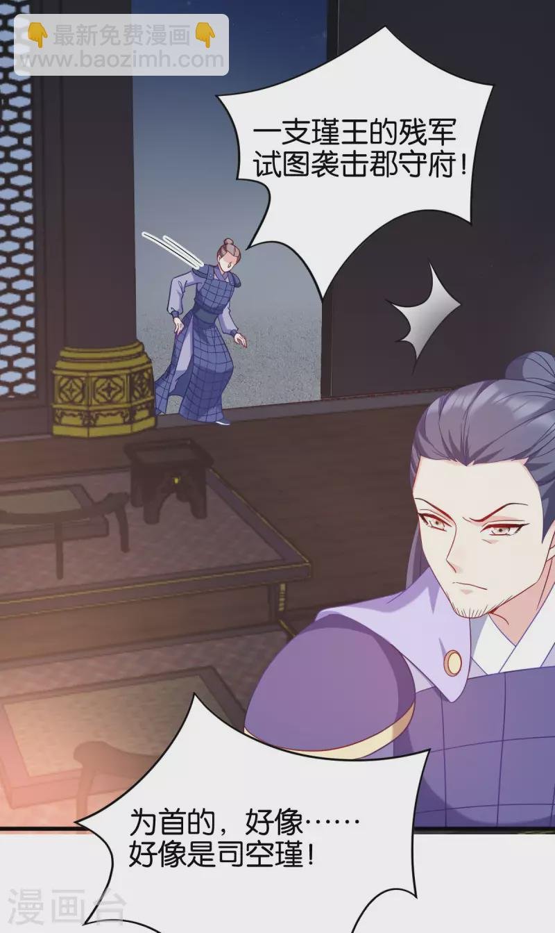 第166话 夜袭平南郡
