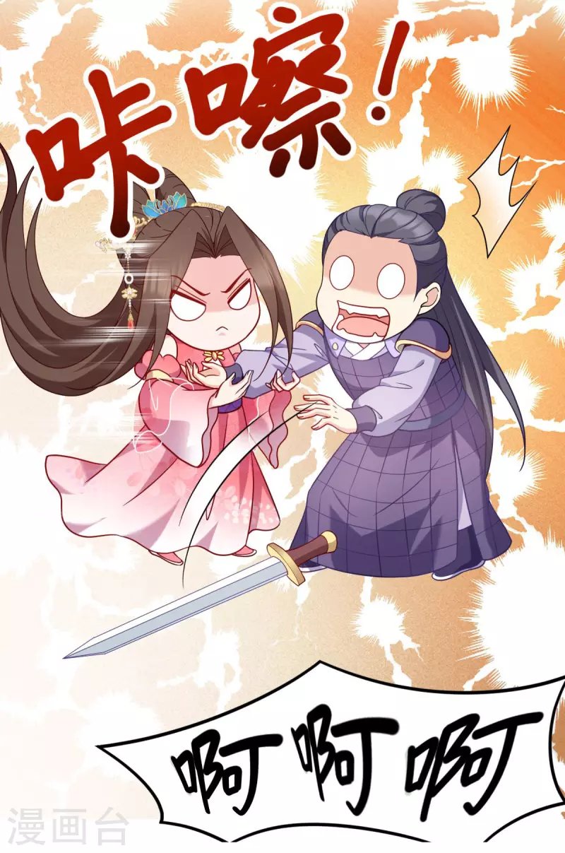 第166话 夜袭平南郡