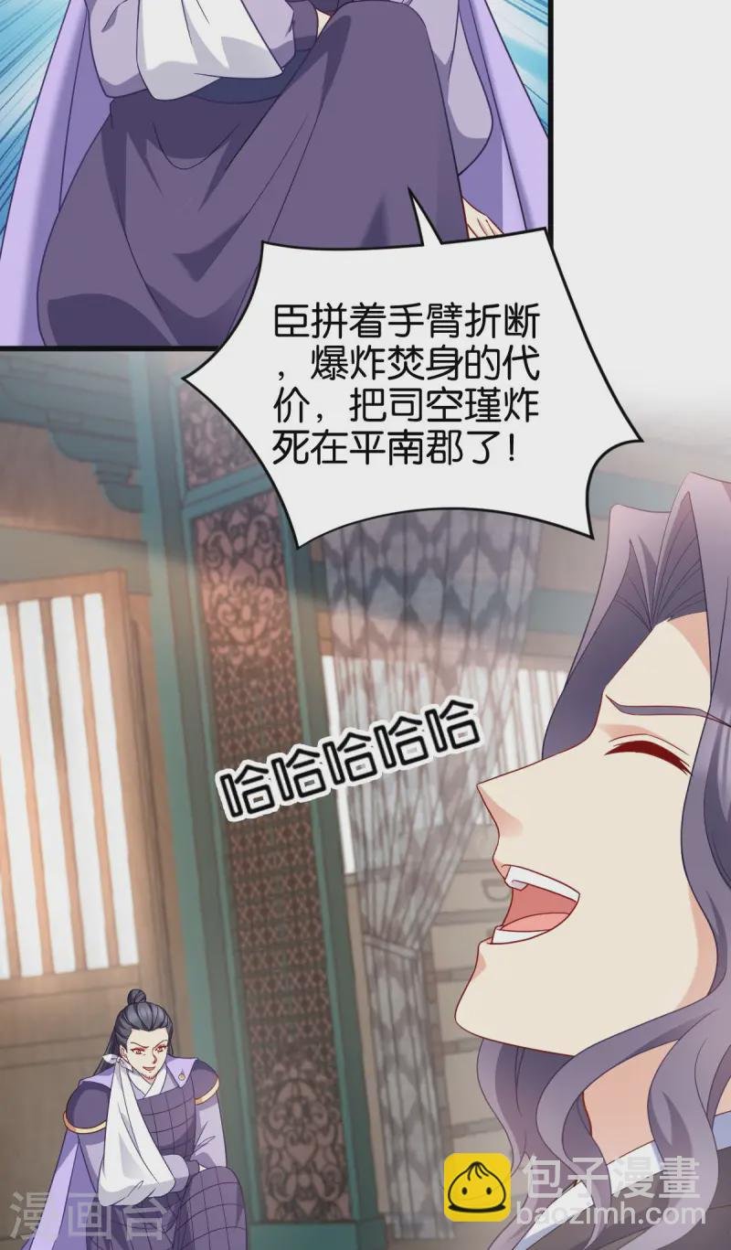 第167话 谋反
