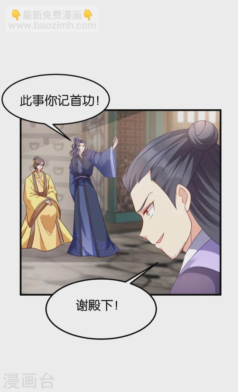 第167话 谋反