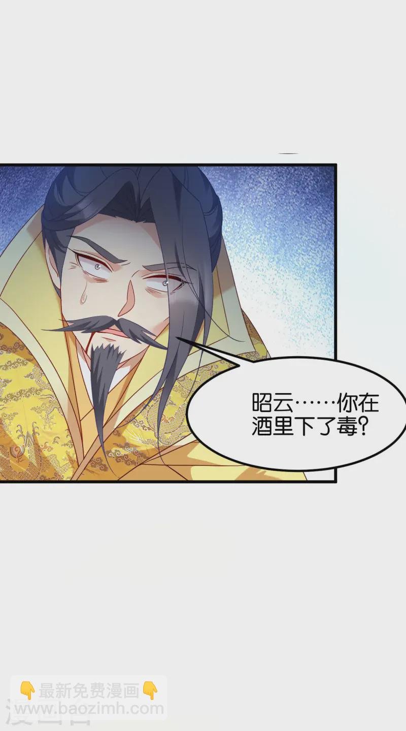 第167话 谋反