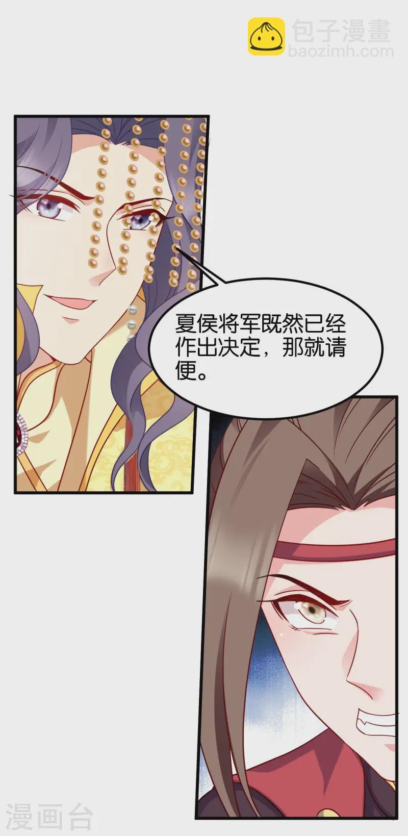 第167话 谋反