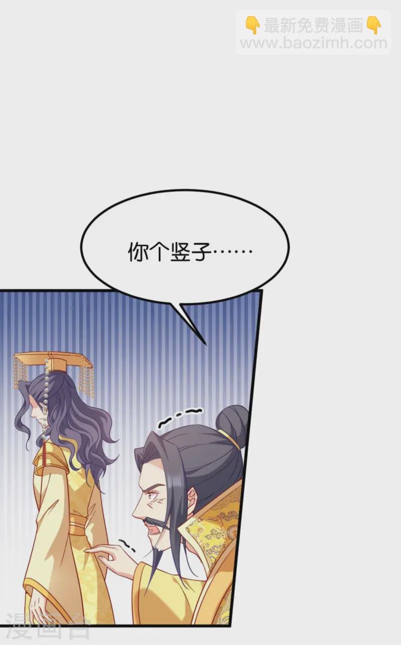 第167话 谋反