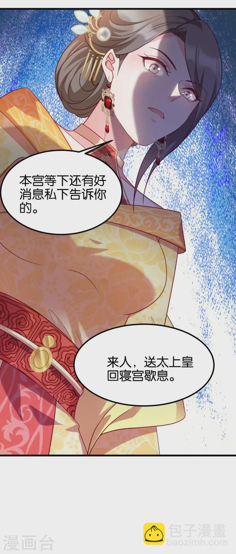 第167话 谋反