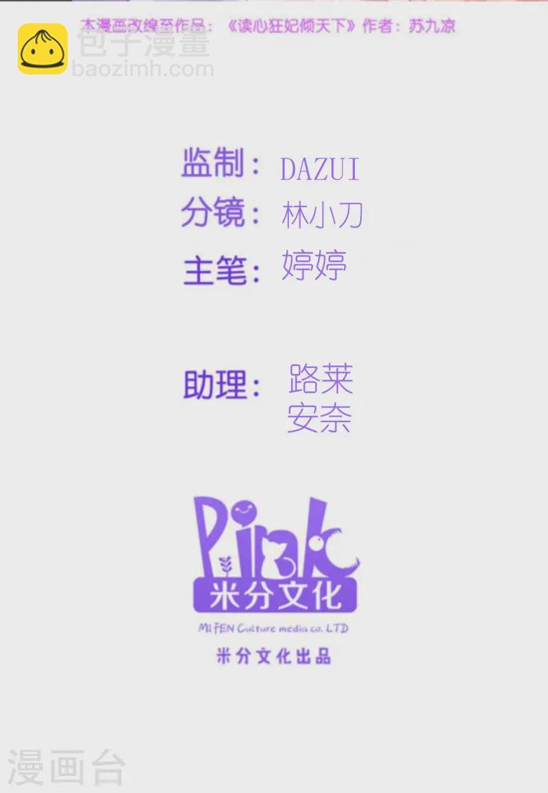 第168话 瑶儿果真神机妙算