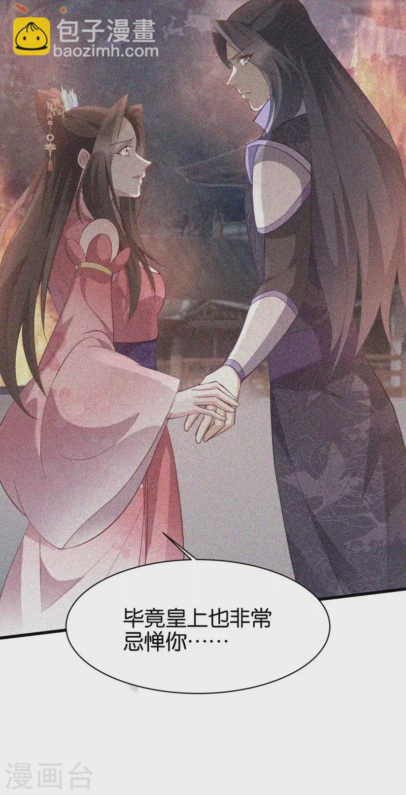 第168话 瑶儿果真神机妙算