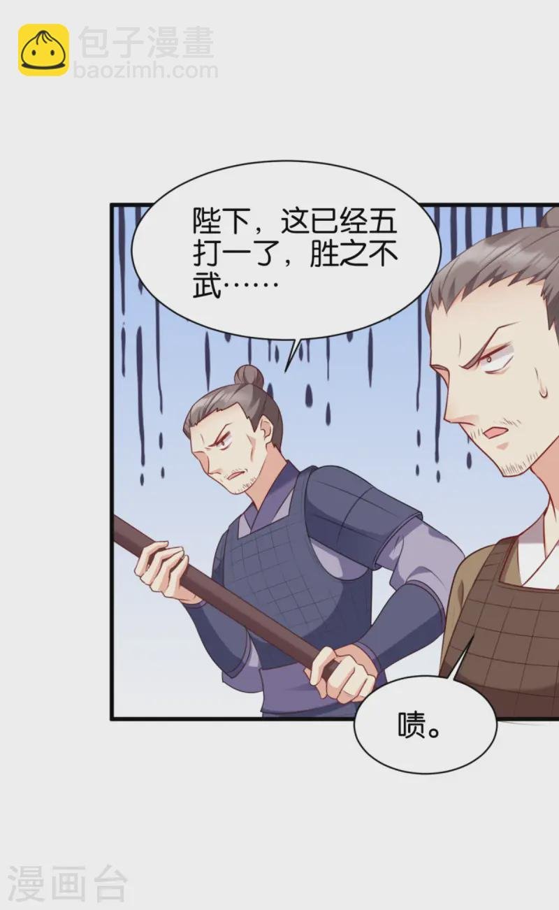 第168话 瑶儿果真神机妙算