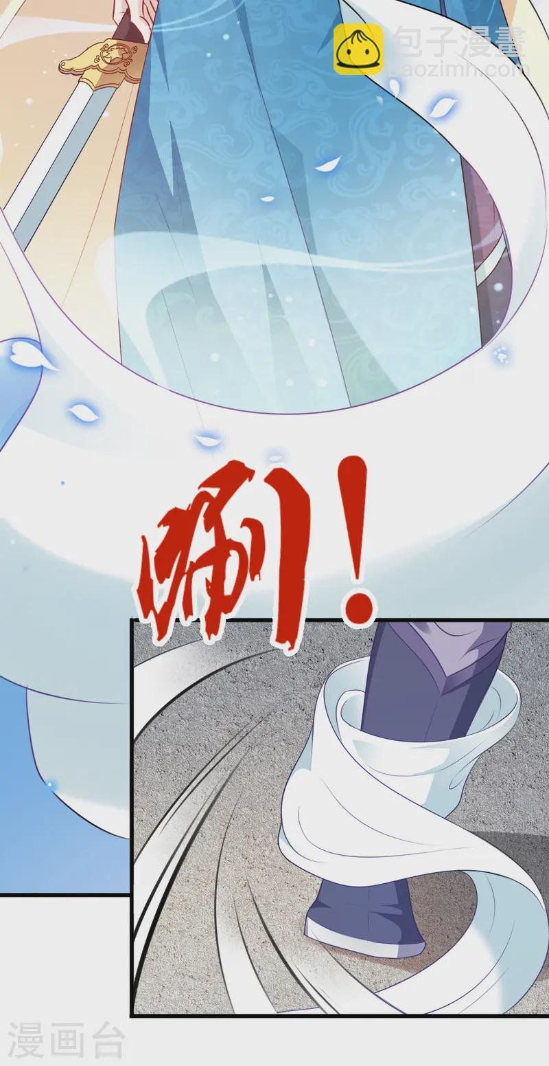 第168话 瑶儿果真神机妙算