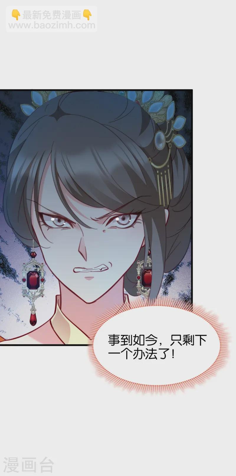 第168话 瑶儿果真神机妙算