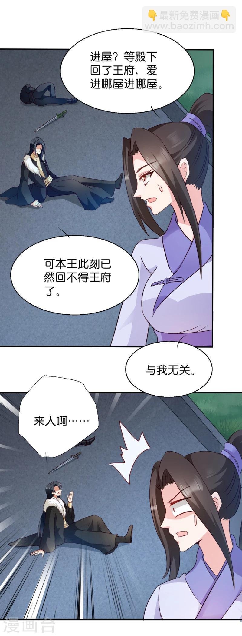 第17话 为何要偷看？