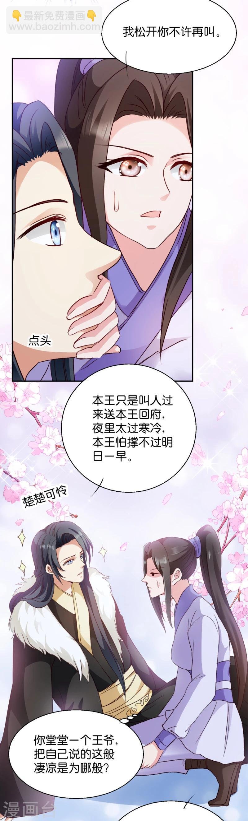 第17话 为何要偷看？